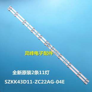 适用康佳LED43K620灯条SZKK43D11-ZC22AG-04E 35024259背光灯11灯
