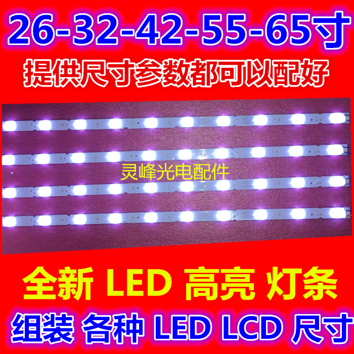 适用先锋LED-43B550 灯条 AHKK43D10R/L-ZC14F-03 303AK430032/31
