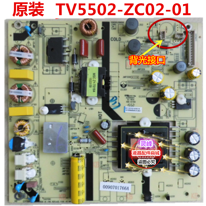 适用全新三洋42CE3210D 电源板1POF248373C TV5502-ZC02-01
