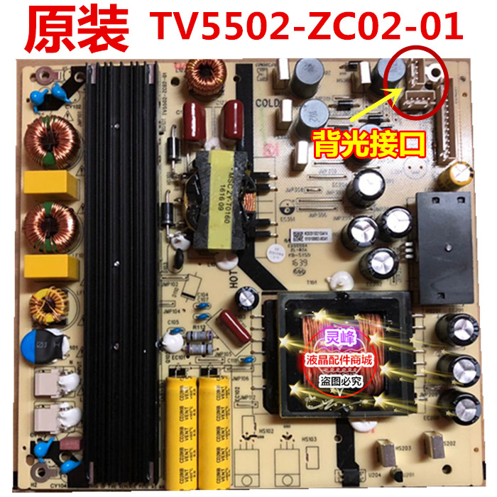 适用U65H3.LS55M31.50A6.U55H3.U55X31电源板TV5502-ZC02-01