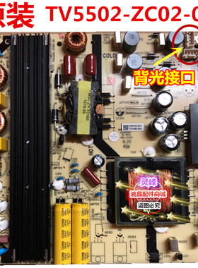 适用U65H3.LS55M31.50A6.U55H3.U55X31电源板TV5502-ZC02-01