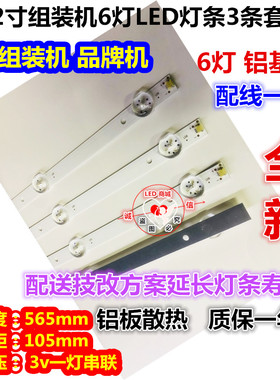 适用康佳LED32F1500C灯条 LED32FI500C灯条 通用3条