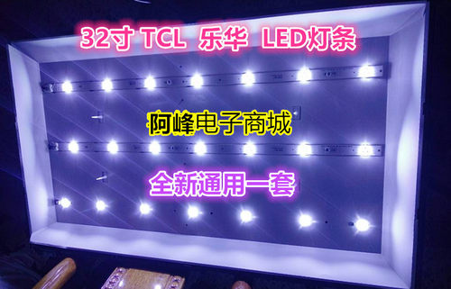 适用清华同方 LC-32TL2900 LED灯条NXC057 IC-B-CNAI32D114一套价