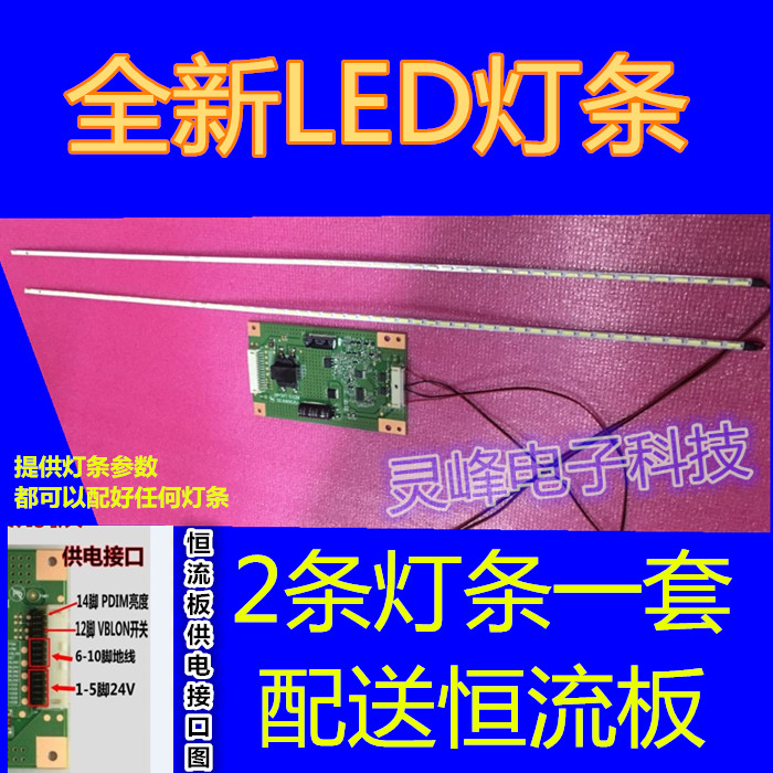 适用全新熊猫 LE55N16S-UD灯条CRH-K5540143004L/R59G-REV1.1