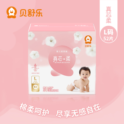 纸尿裤贝舒乐柔软透气干爽纸尿裤