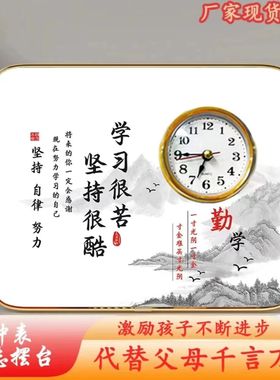 学习很苦坚持很酷静音圆盘钟摆件