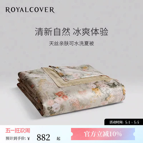 兰精天丝3M新雪丽纤维填充夏凉被