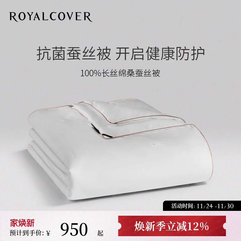 罗卡芙100%长丝绵桑蚕丝抗菌被子