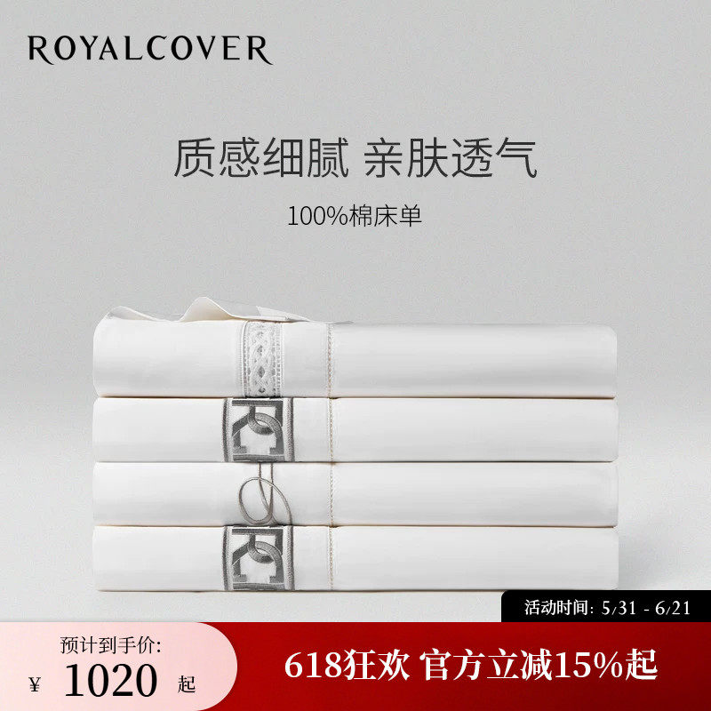 ROYALCOVER/罗卡芙家纺床品配件全棉绣花护单/床单  简约线条(白)