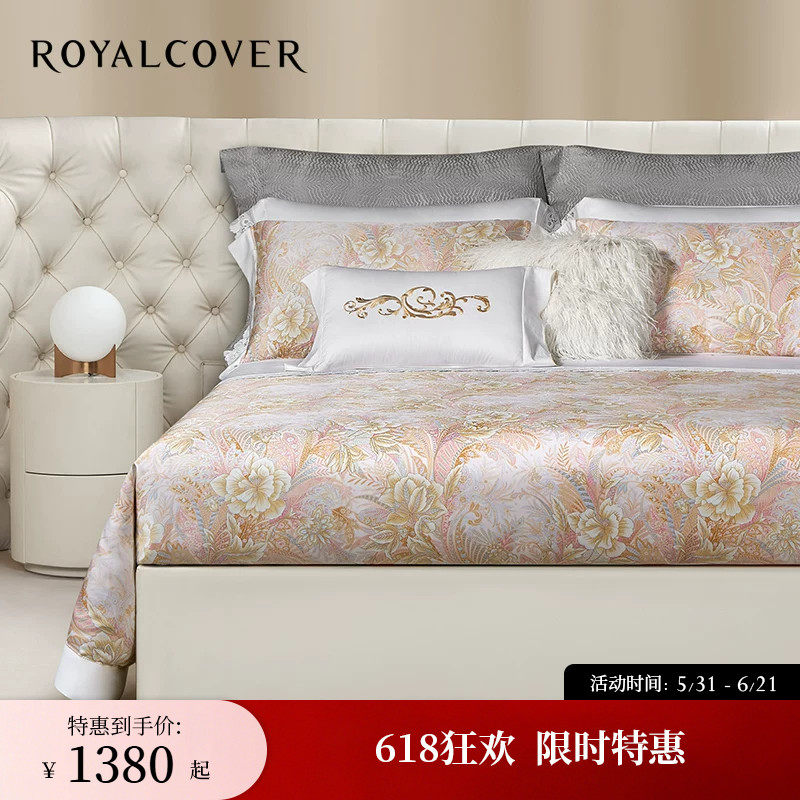 ROYALCOVER/罗卡芙夏季欧式轻奢莱赛尔天丝贡缎床单四件套 维奥拉