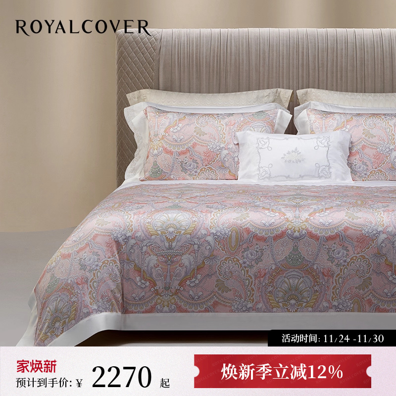 夏日卧室焕新｜天丝凉感四件套