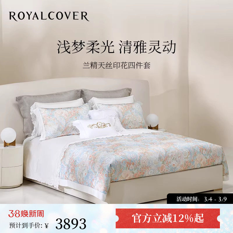 ROYALCOVER/罗卡芙欧式轻奢兰精天丝印花床单四件套 帕克斯顿花园