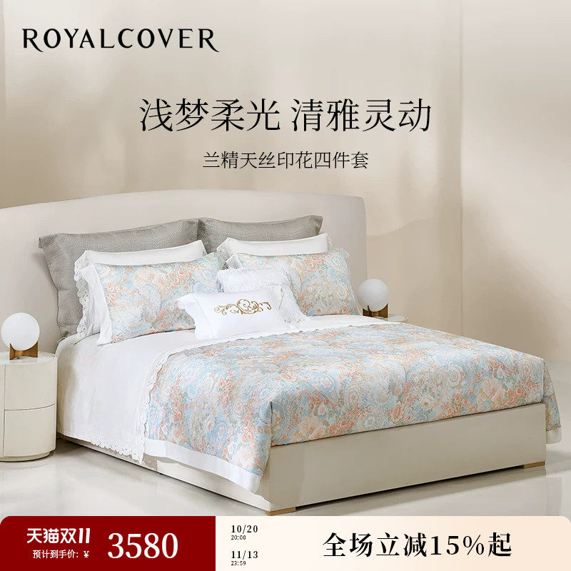 ROYALCOVER/罗卡芙欧式轻奢兰精天丝印花床单四件套 帕克斯顿花园