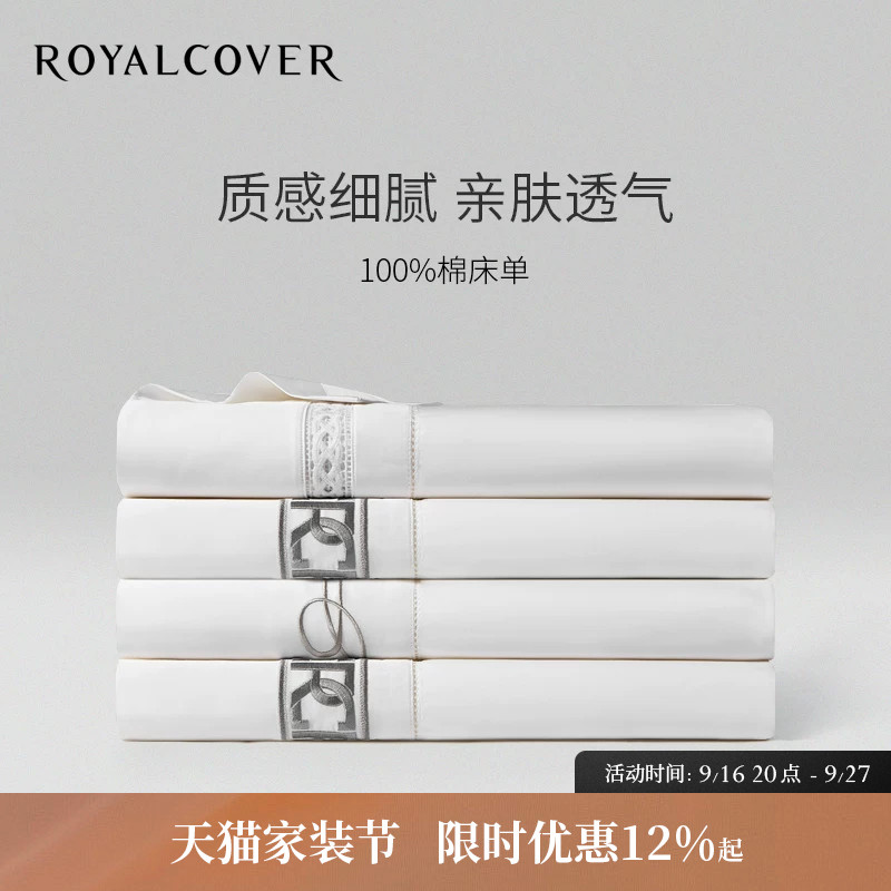 罗卡芙简约舒适全棉床单图片