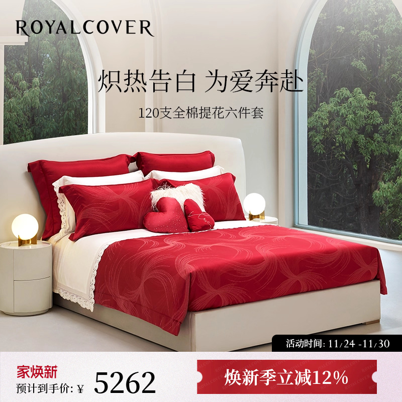 喜铺红妆｜高密长绒棉婚庆四件套