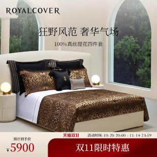 ROYALCOVER 鎏金夜影 罗卡芙100%桑蚕丝绸真丝床单四件套四件套