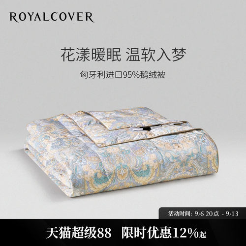 轻柔舒眠｜95%匈牙利进口鹅绒被