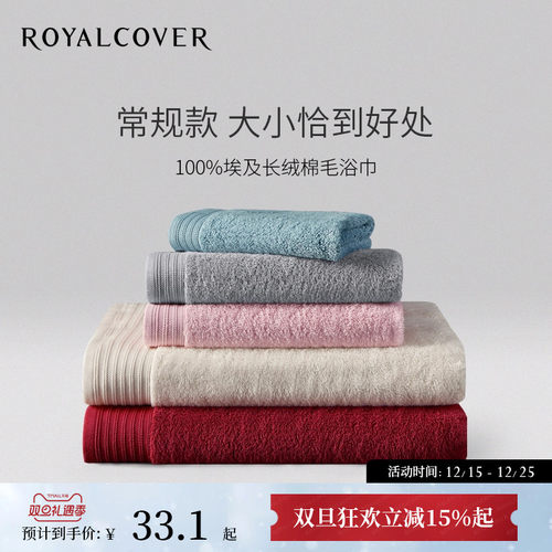 长绒棉小方巾ROYALCOVER/罗卡芙