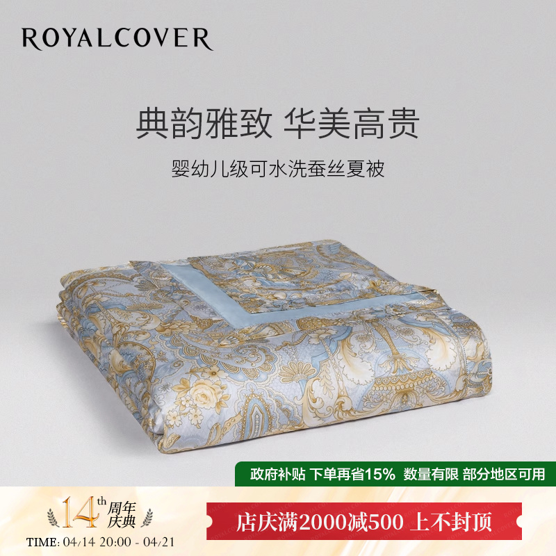 ROYALCOVER/޿ܽ ()Ӥ׶ˮϴɣ˿ı2180Ԫ