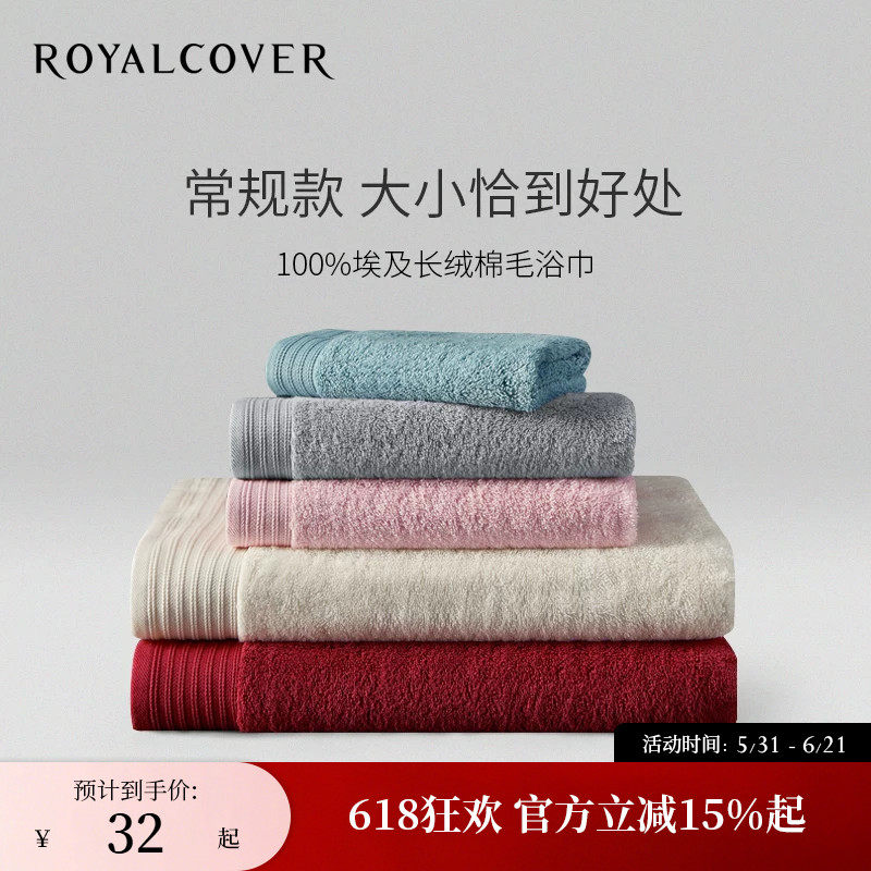 ROYALCOVER/罗卡芙埃及长绒棉小方巾加厚吸水毛巾浴巾 卡罗尔王妃