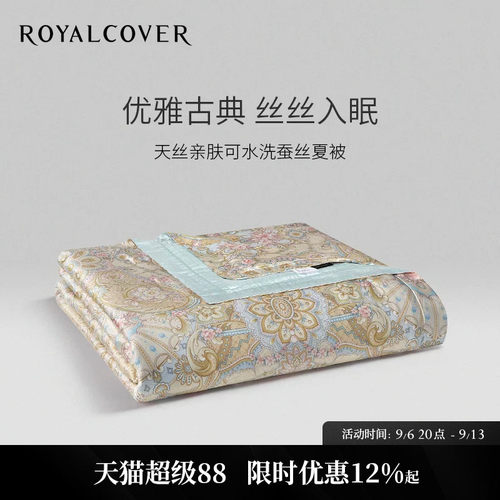 丝滑酣眠｜透气舒软天然蚕丝夏被