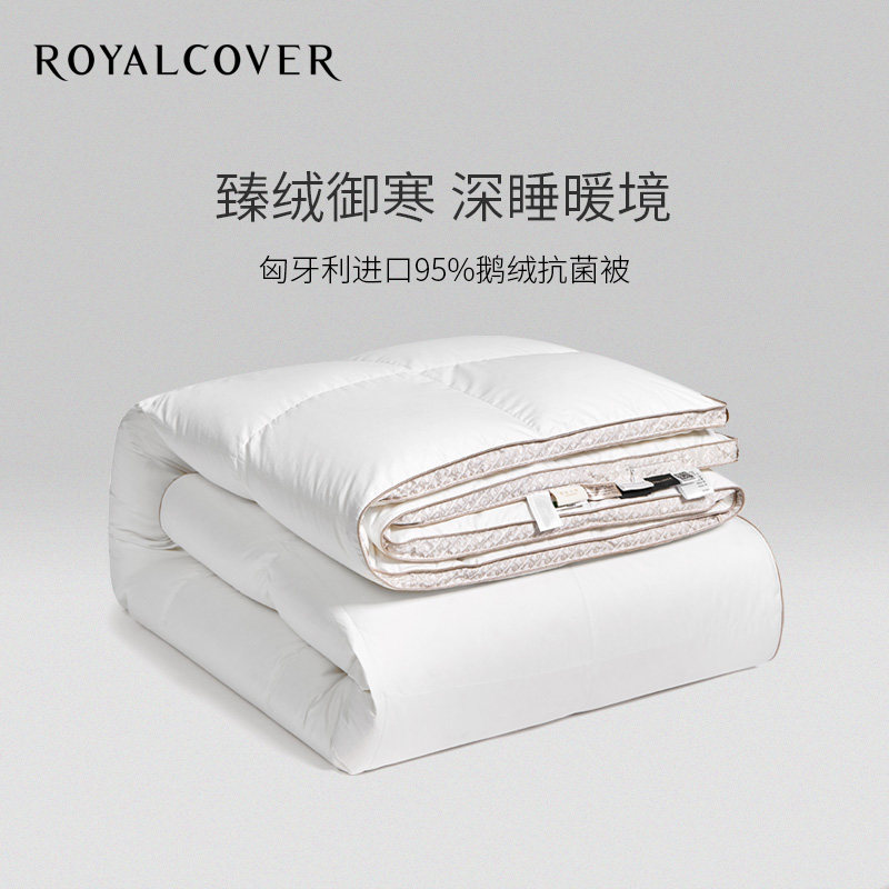 软暖静眠｜A类抗菌进口鹅绒被