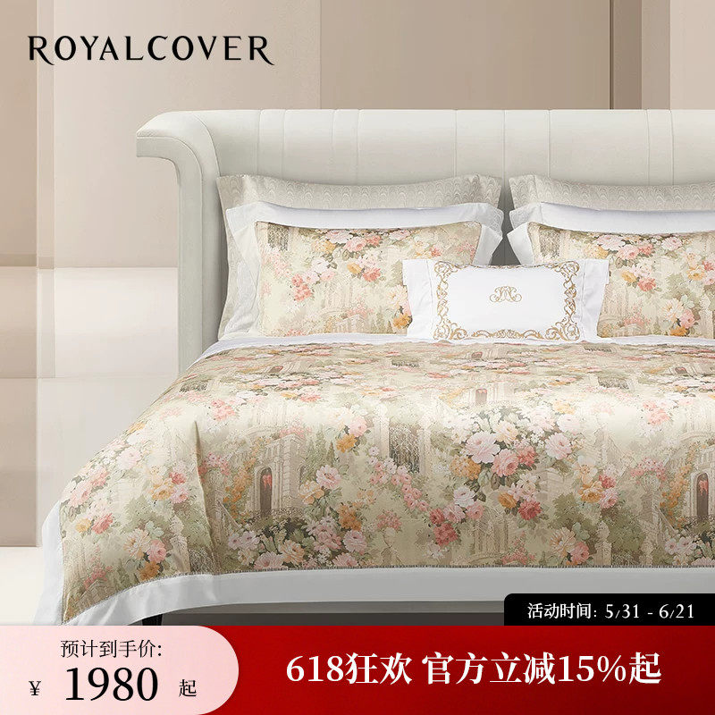 ROYALCOVER/罗卡芙夏季欧式轻奢莱赛尔天丝床单四件套 杜乐丽花园
