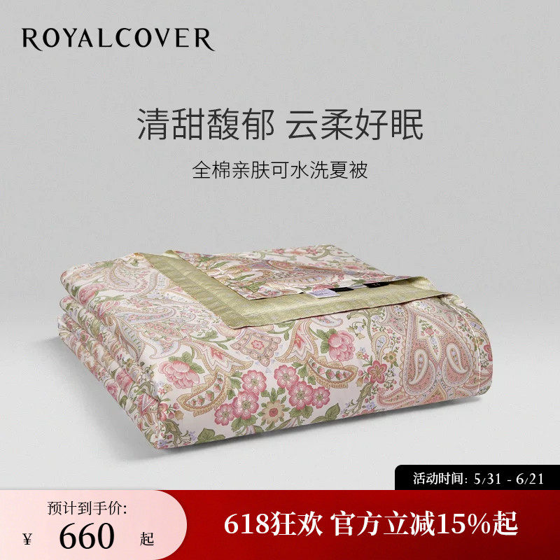 ROYALCOVER/罗卡芙 露西新雪丽纤维夏被可水洗空调被芯夏凉被子