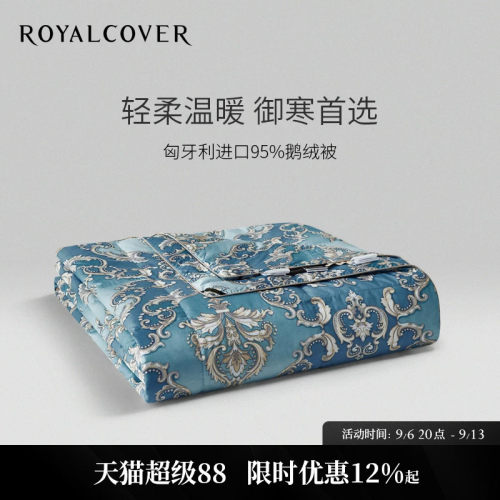 云柔入梦｜高蓬透气进口鹅绒被