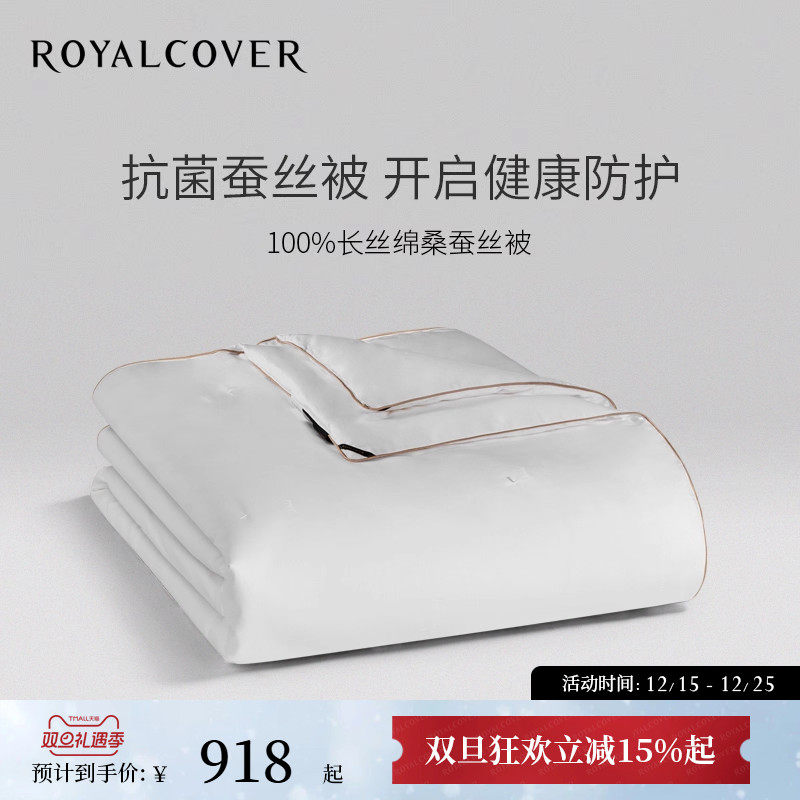 天然滋养｜云柔亲肤抗菌蚕丝被