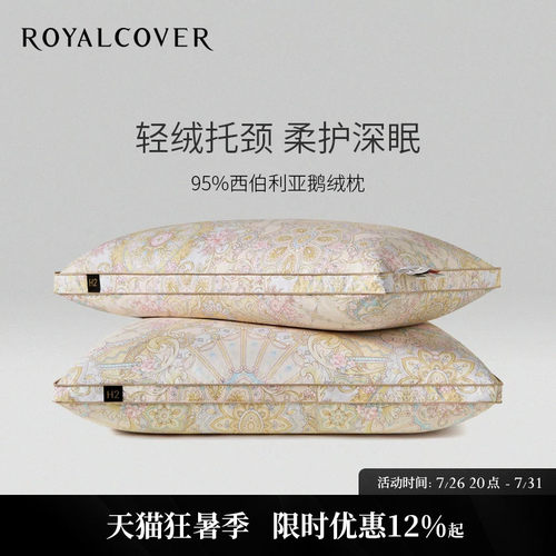 舒眠睡眠｜云柔软糯鹅绒枕芯