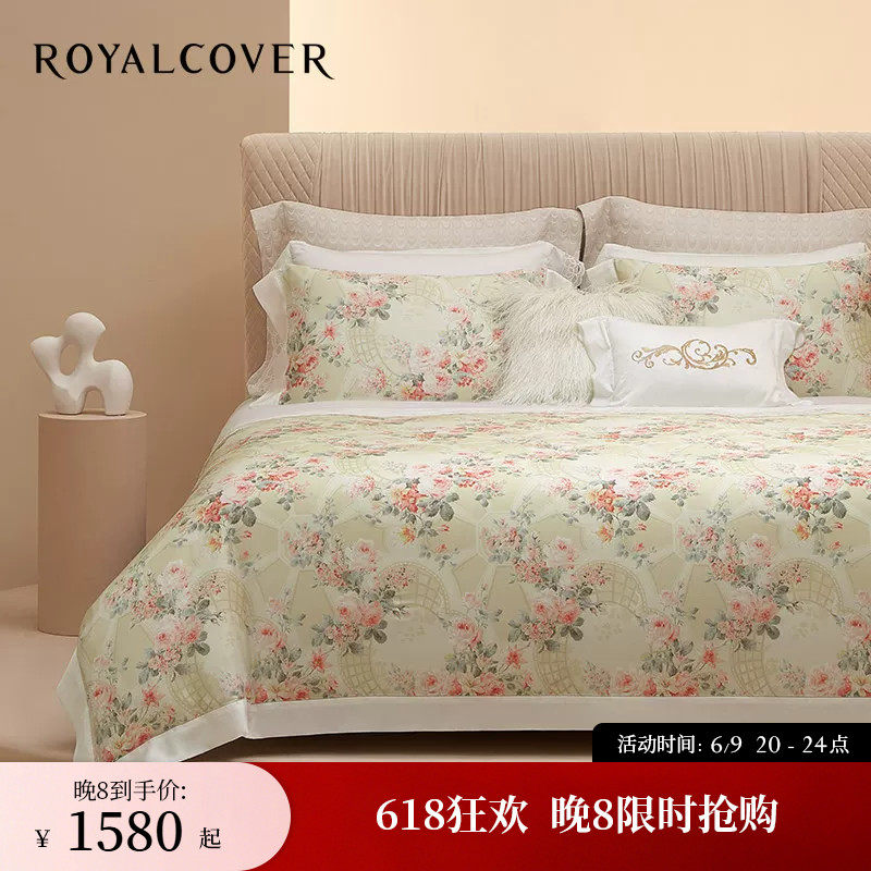 ROYALCOVER/罗卡芙欧式田园风兰精天丝活性印花四件套 橘园之梦