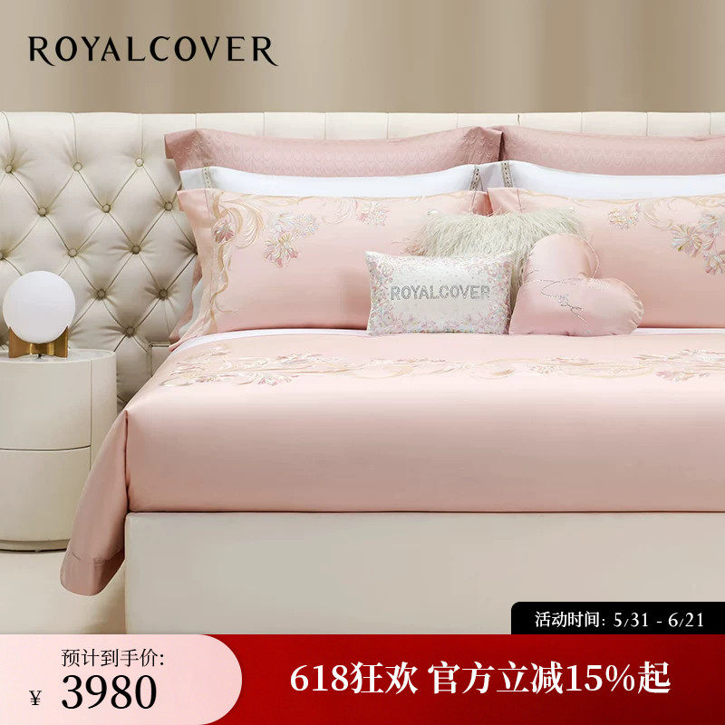ROYALCOVER/罗卡芙欧式粉色婚庆100S全棉贡缎绣花四件套 贝拉之恋