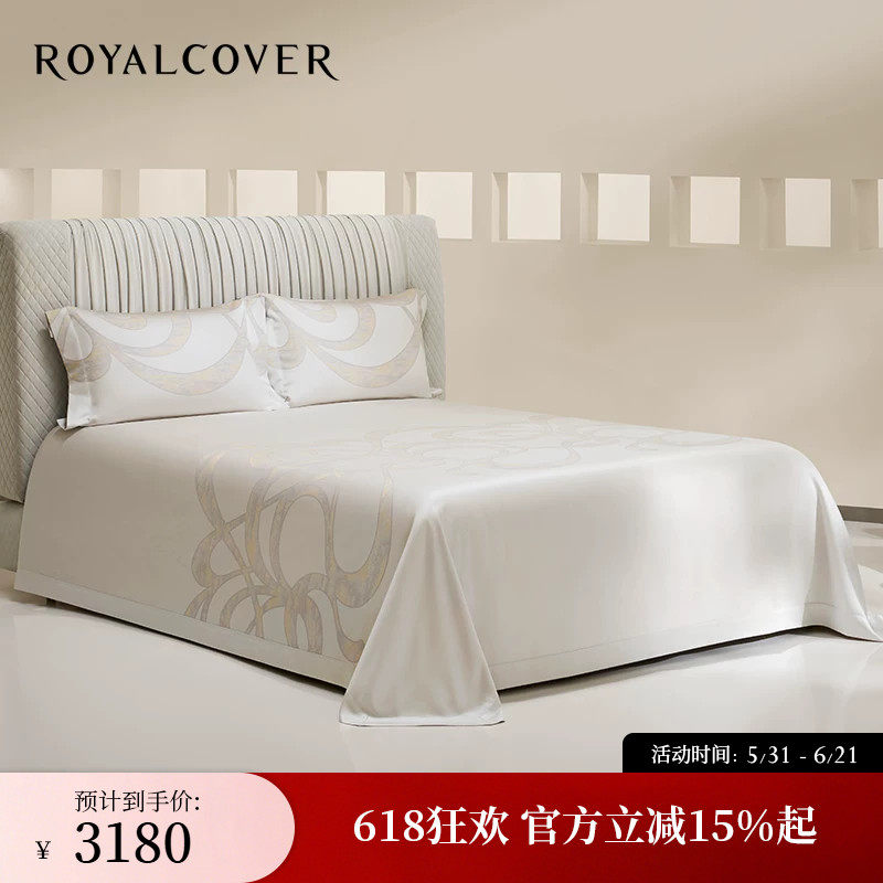 ROYALCOVER/罗卡芙波伦亚之歌  桑蚕丝天丝软席三件套清凉席子
