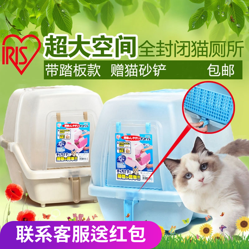 IRIS爱丽思大号猫砂盆猫厕所全封闭宽门单层防臭便盆SSN-530包邮