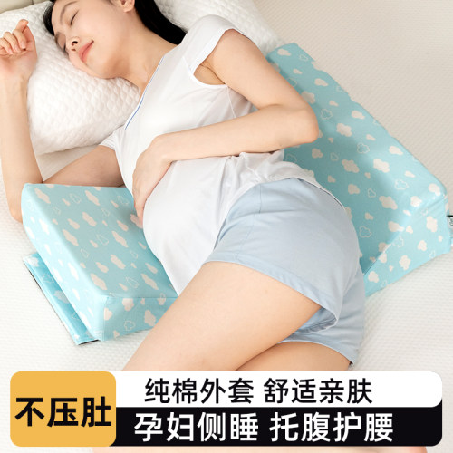 孕产妇护腰侧睡枕头腹睡觉神器