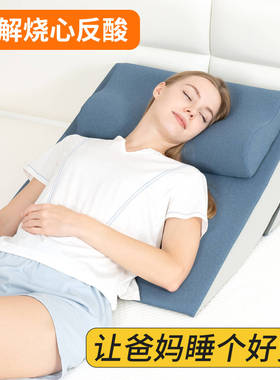 胃食管防反流斜坡床垫老人卧床护理靠枕三角枕头孕妇斜躺卧楔形枕