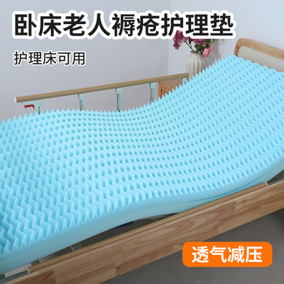 护理床垫波浪透气卧床老人褥疮垫屁股防压疮垫瘫痪病人久躺神器