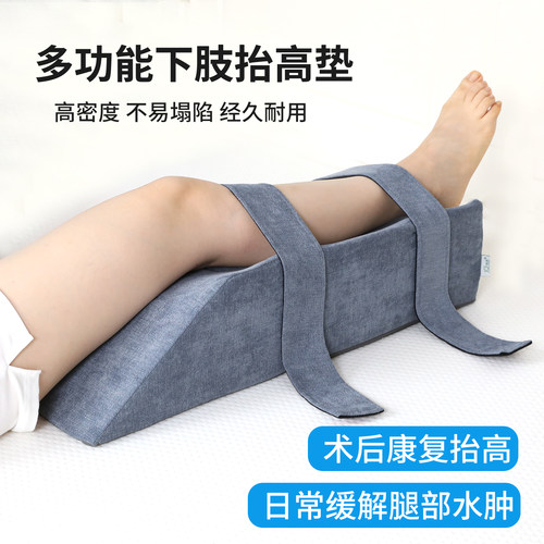 逸康骨折腿垫下肢抬高术后康复