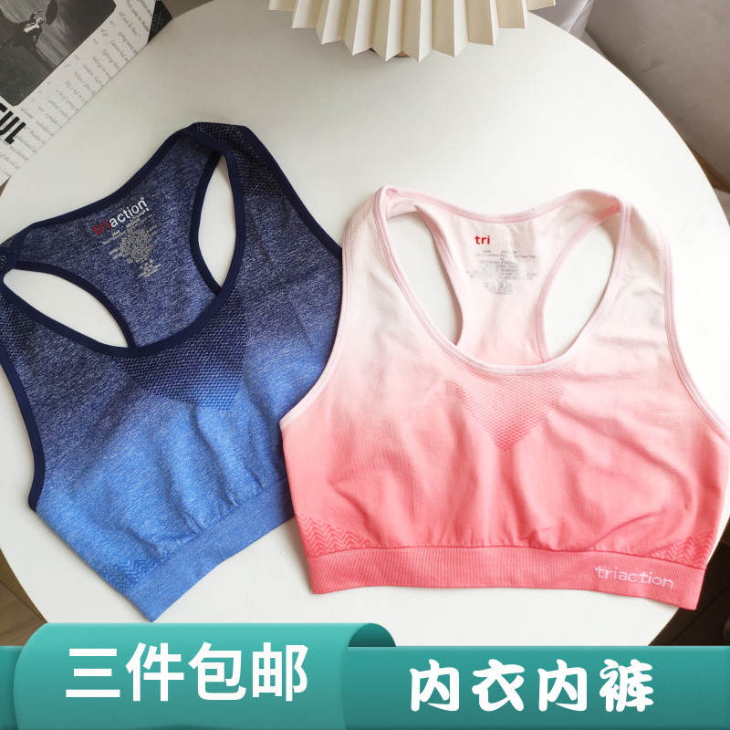 外单双层中强度渐变色无胸垫无钢托运动减震健身跑步瑜伽文胸内衣