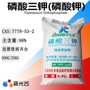 磷酸三钾磷酸钾金地亚美食品级软水剂CAS号 2调味剂 7778