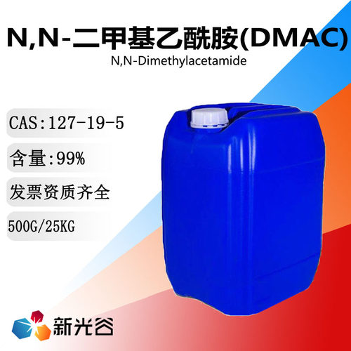N,N-二甲基乙酰胺DMAC有机溶剂