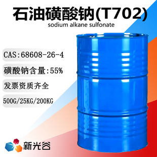 石油磺酸钠T702防锈添加剂印染纺织助剂石油磺酸钠洗涤剂乳化剂