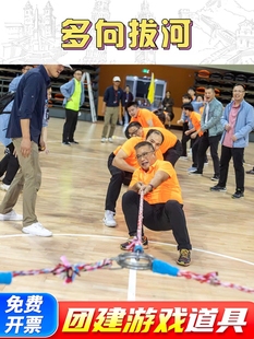 多向拔河绳多人多项拔河比赛专用绳三角子户外趣味运动会游戏道具