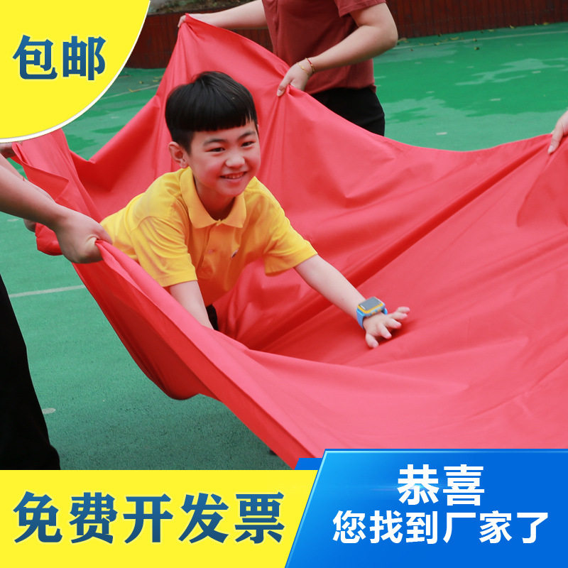 滑溜布亲子游戏布互动户外体育活动感统训练器材幼儿园溜溜布