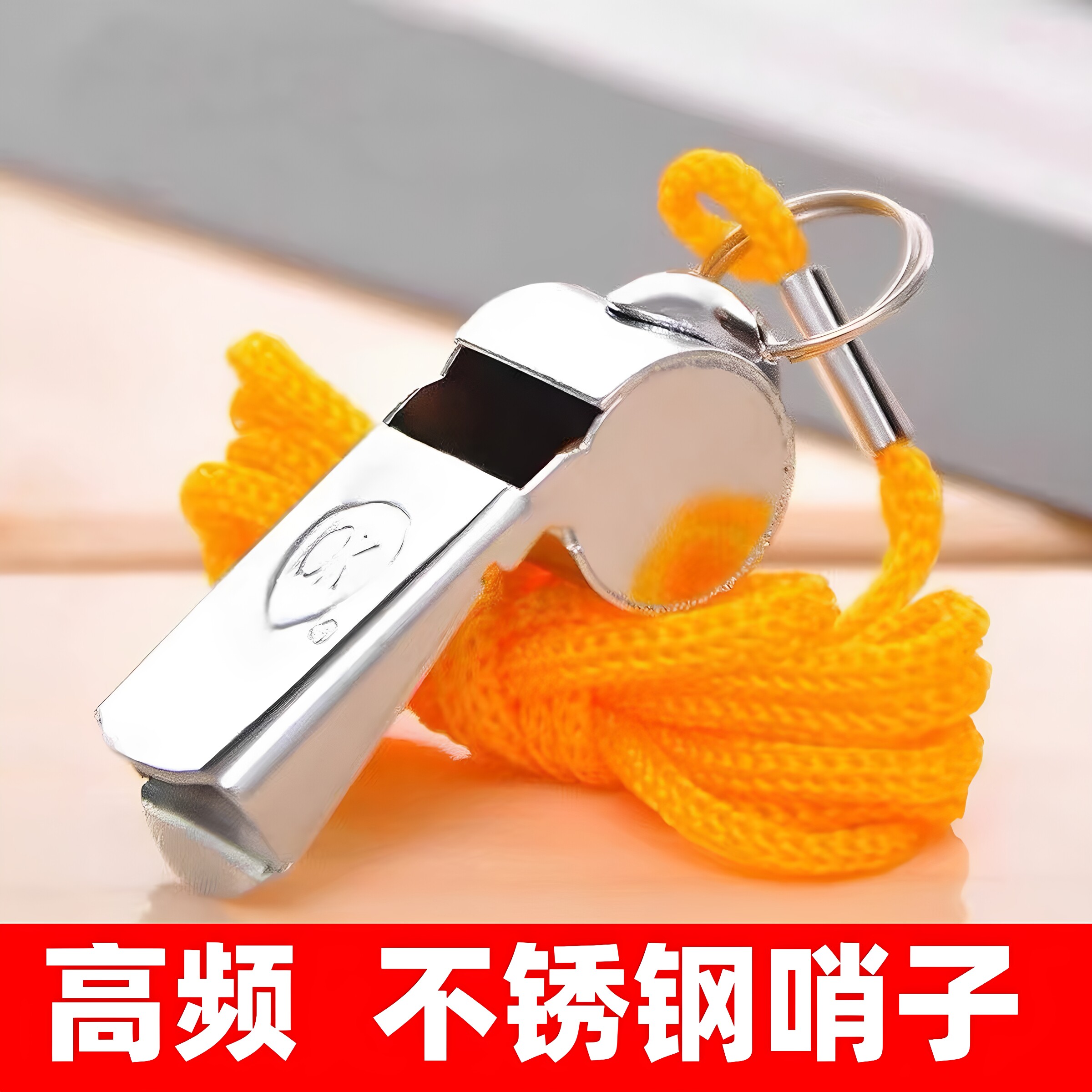 OK不锈钢裁判口哨教练专用