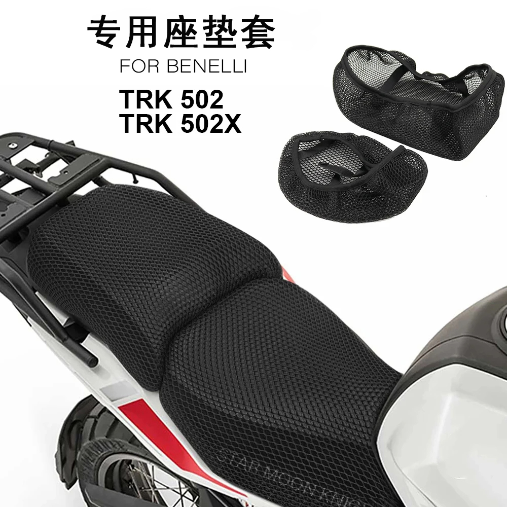 贝纳利BenelliTRK502X坐垫套3D