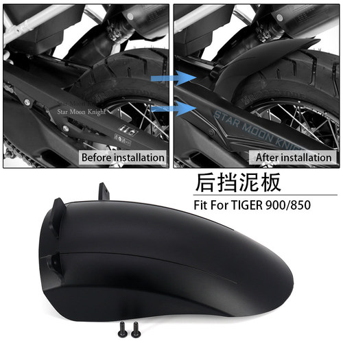 适用老虎900/850GTpro后挡泥板