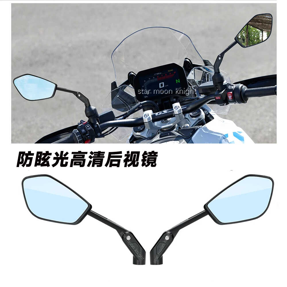 适用R1300GS防眩光高清倒视镜