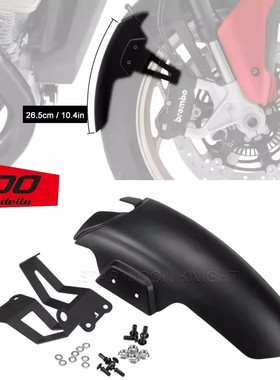 适用古兹Guzzi V100 Mandello/S前挡泥板加长摩托改装件前挡泥瓦